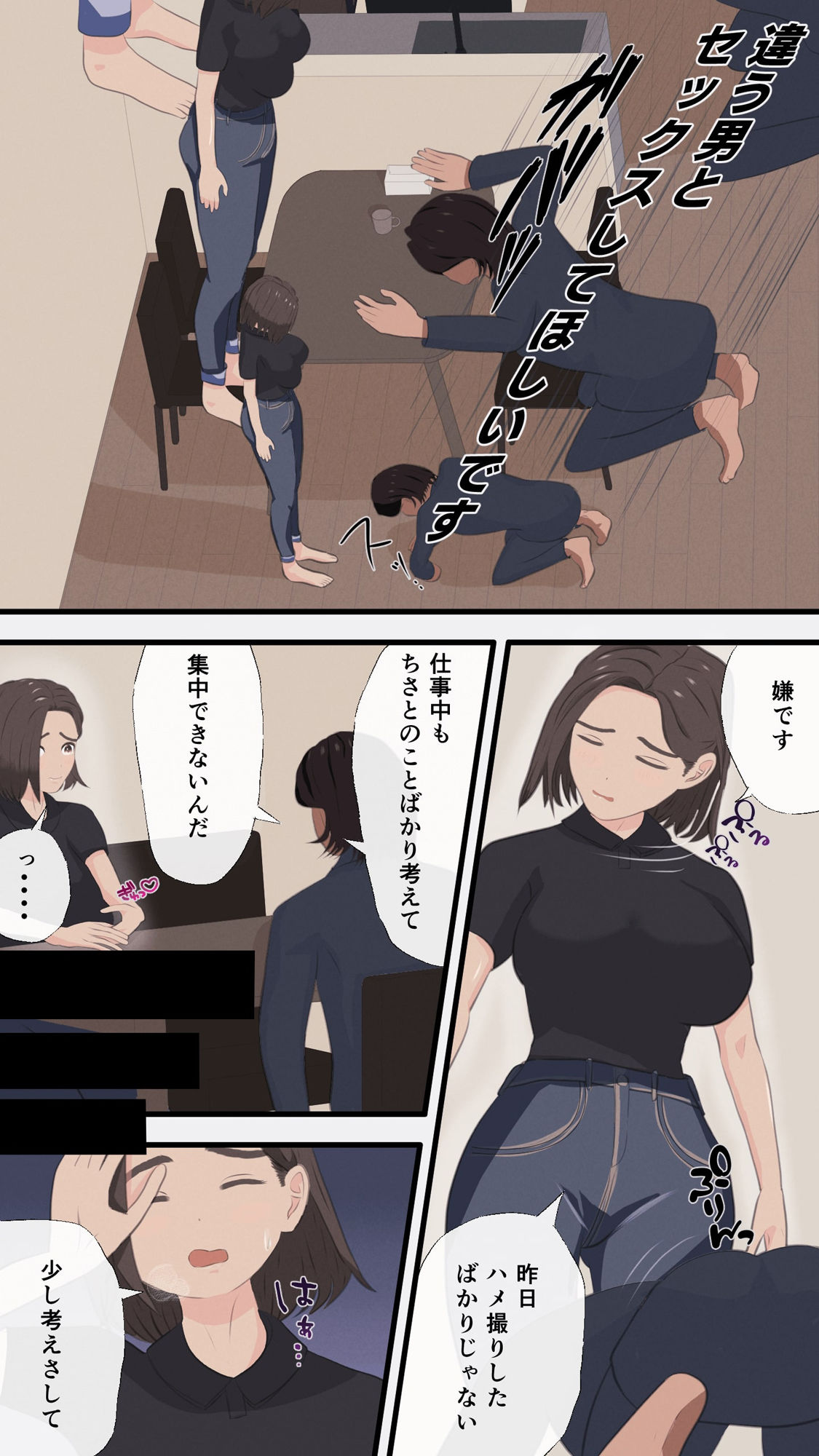 サンプル画像2:寝取らせ願望の腐夫愛妻を後輩に寝取らせる ー人妻 ちさと編ー(ようスケベ) [d_391617]