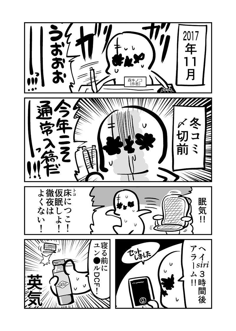サンプル画像2:おヘソから膿が出て入院した話1(キノコの森) [d_391623]