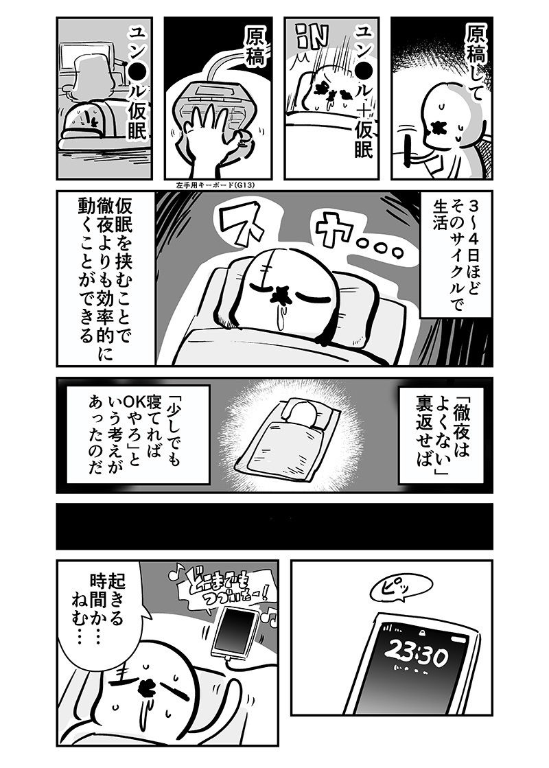 サンプル画像3:おヘソから膿が出て入院した話1(キノコの森) [d_391623]