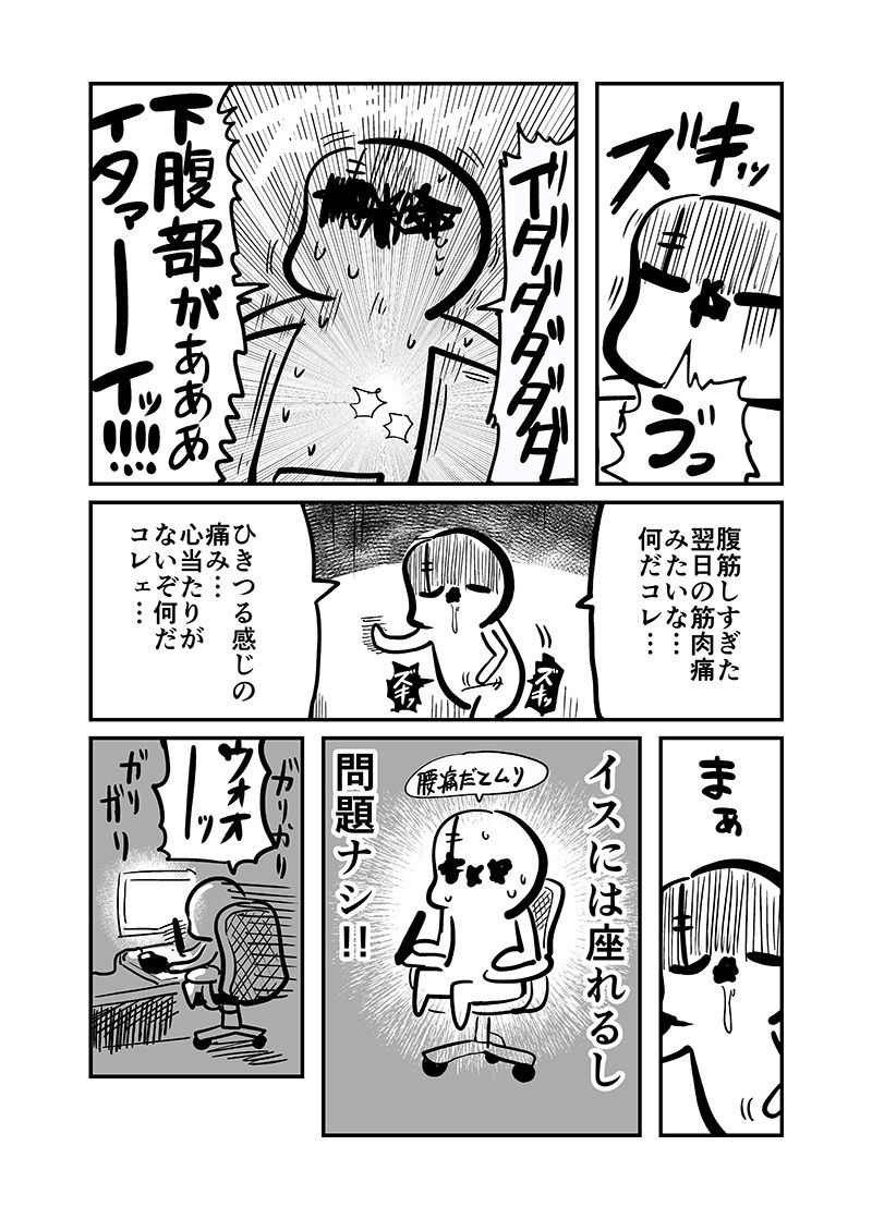 サンプル画像4:おヘソから膿が出て入院した話1(キノコの森) [d_391623]