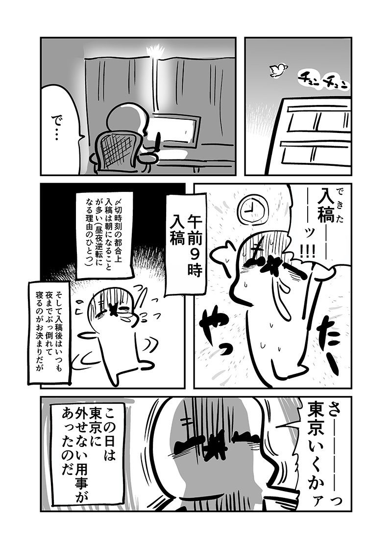 サンプル画像5:おヘソから膿が出て入院した話1(キノコの森) [d_391623]