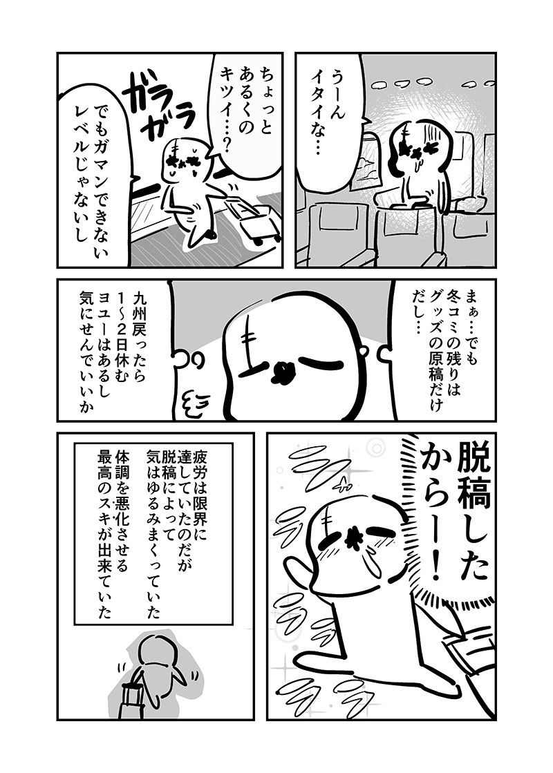 サンプル画像6:おヘソから膿が出て入院した話1(キノコの森) [d_391623]