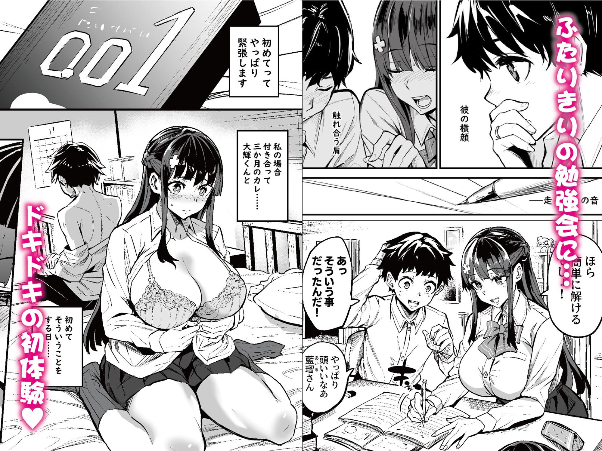 サンプル画像2:アブカノ ー信頼してた外国人にハメられ堕ちた帰国カノジョとぼくー(ドラムス元老院) [d_391634]