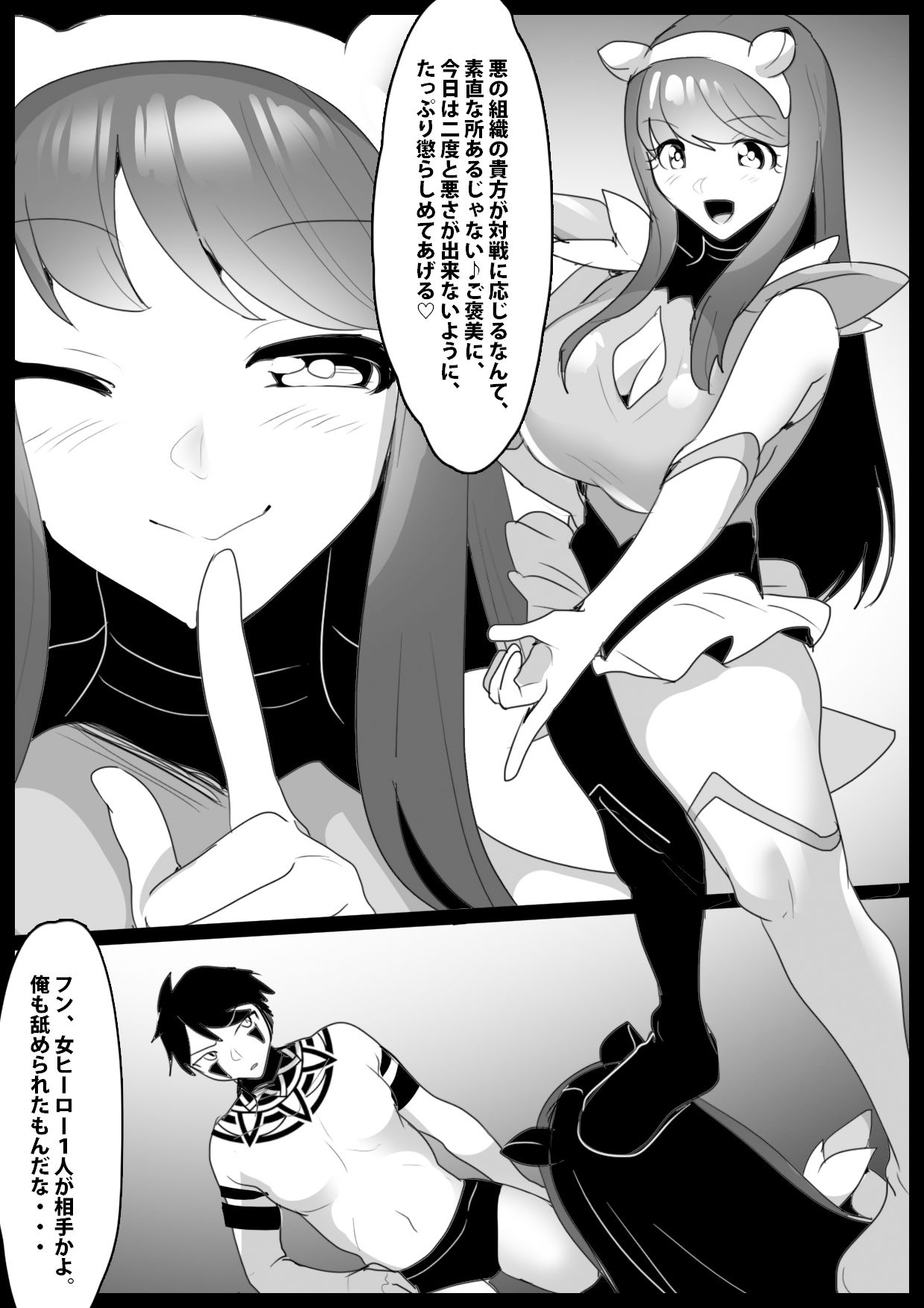 サンプル画像1:Girls Beat！ ユリ(The Nation of Head Scissors) [d_391638]