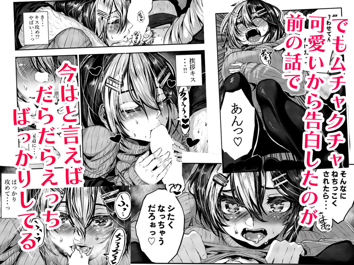 サンプル画像2:悪友に告白したらデレデレになった2(からじしぼたん) [d_391639]