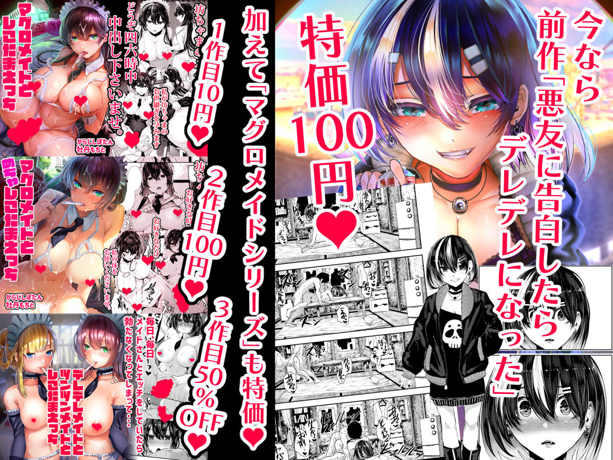 サンプル画像6:悪友に告白したらデレデレになった2(からじしぼたん) [d_391639]