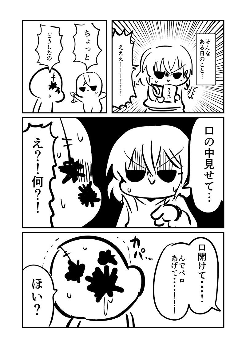 サンプル画像4:ベロをレーザーで焼いた話1(キノコの森) [d_391657]