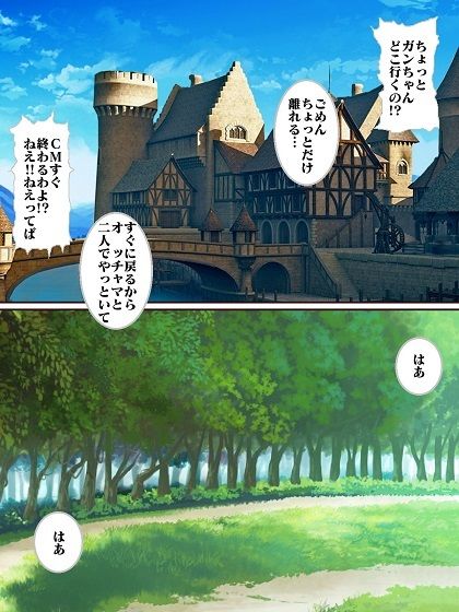 サンプル画像3:今日もド○ンジョ様と呼ばせて♪(舞狩の屋台) [d_391662]