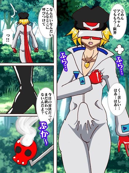 サンプル画像4:今日もド○ンジョ様と呼ばせて♪(舞狩の屋台) [d_391662]