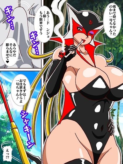 サンプル画像5:今日もド○ンジョ様と呼ばせて♪(舞狩の屋台) [d_391662]