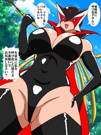 サンプル画像6:今日もド○ンジョ様と呼ばせて♪(舞狩の屋台) [d_391662]