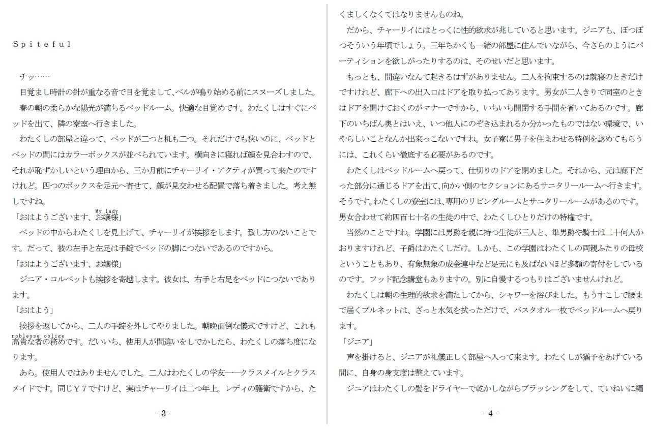 サンプル画像2:特別娼学性奴(SMX工房) [d_391749]