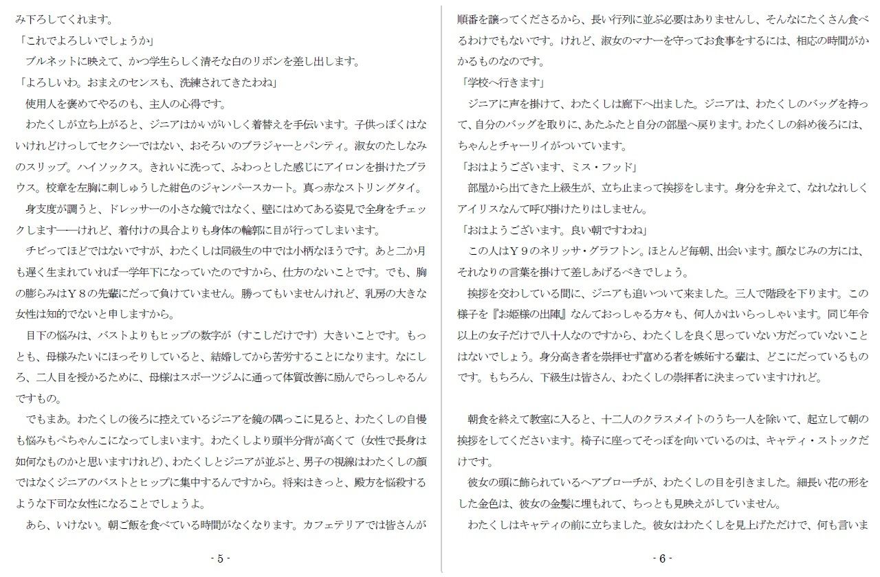 サンプル画像3:特別娼学性奴(SMX工房) [d_391749]