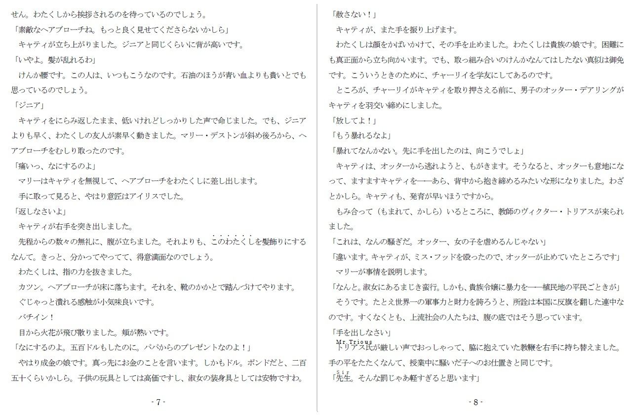 サンプル画像4:特別娼学性奴(SMX工房) [d_391749]