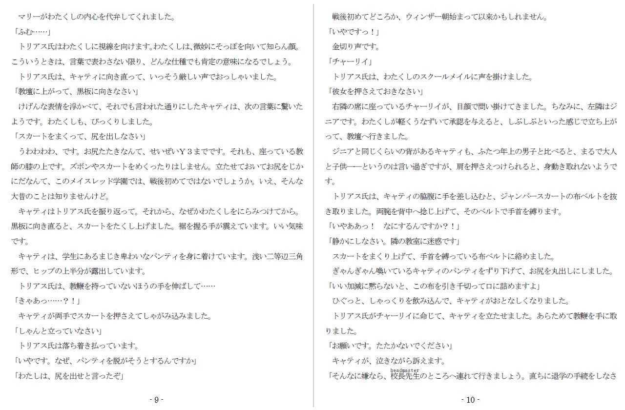 サンプル画像5:特別娼学性奴(SMX工房) [d_391749]