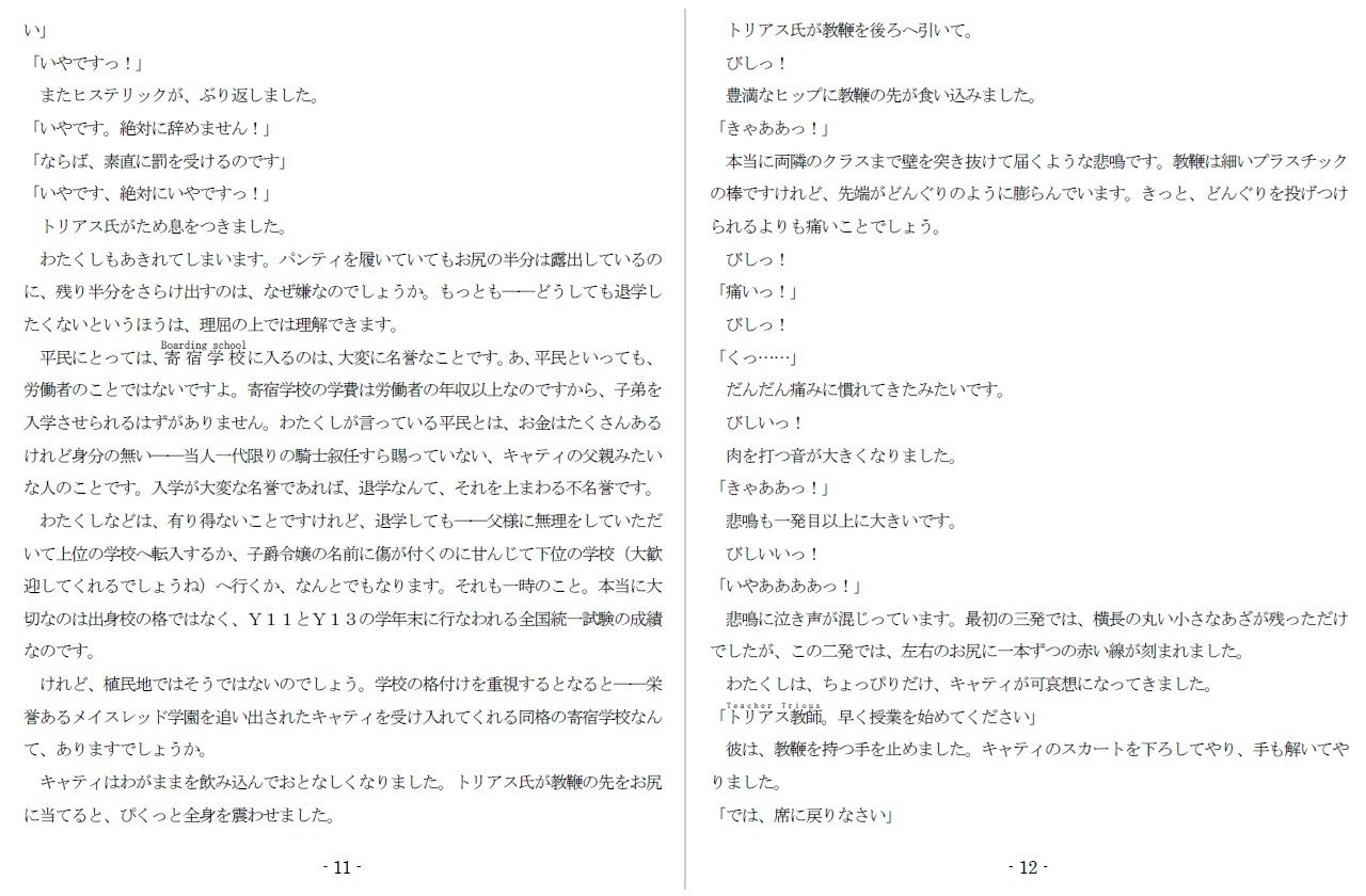 特別娼学性奴のサンプル画像 6