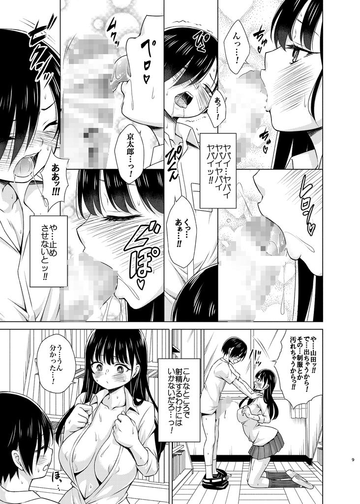 サンプル画像2:Give me ALL of YOU！(虎マシーン) [d_391761]