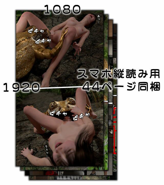 サンプル画像4:妖怪蛙爺(ChapterX) [d_391764]