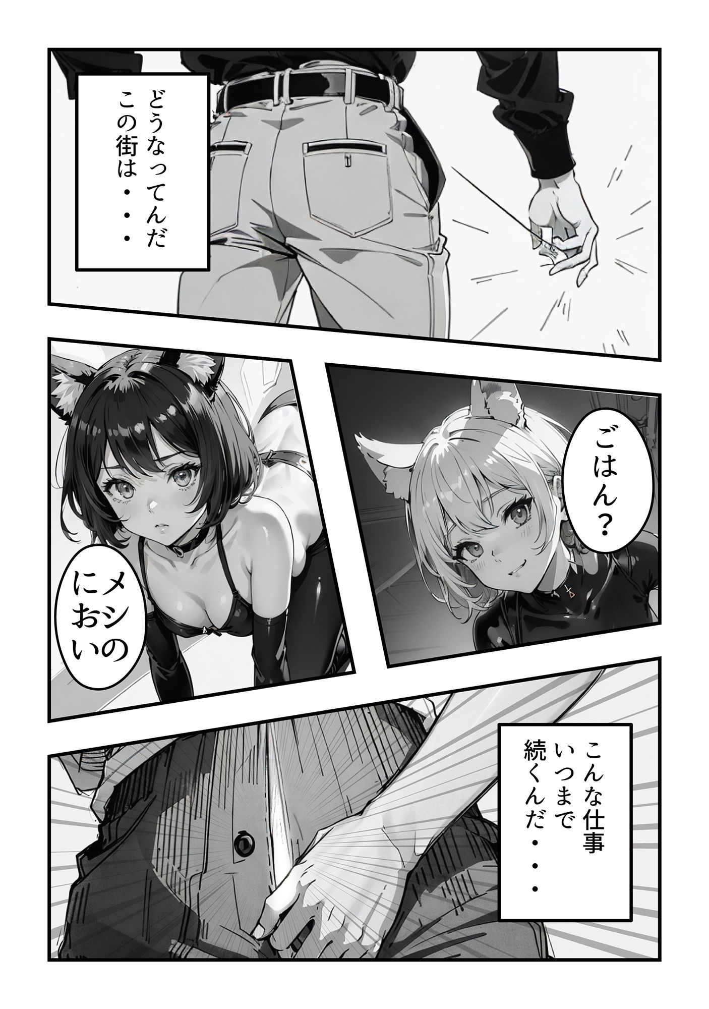 サンプル画像1:フェラが丘の日常001〜動物園編〜この街の挨拶はお口から始まる〜(AI Doll Factory) [d_391823]