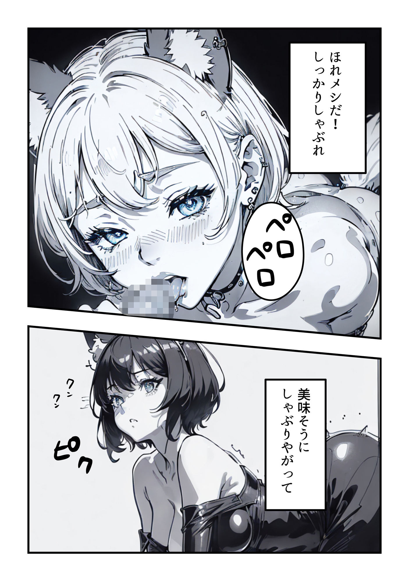 サンプル画像2:フェラが丘の日常001〜動物園編〜この街の挨拶はお口から始まる〜(AI Doll Factory) [d_391823]