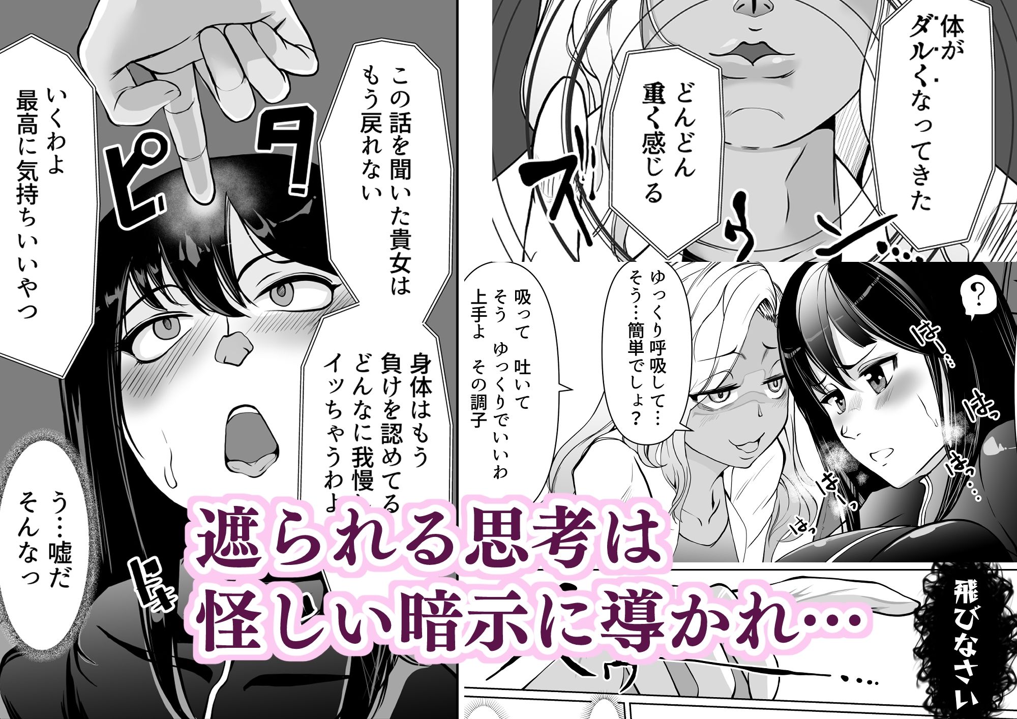 サンプル画像2:潜入捜査官カレン・絶頂の暗示(トラペゾヘドロン) [d_391832]