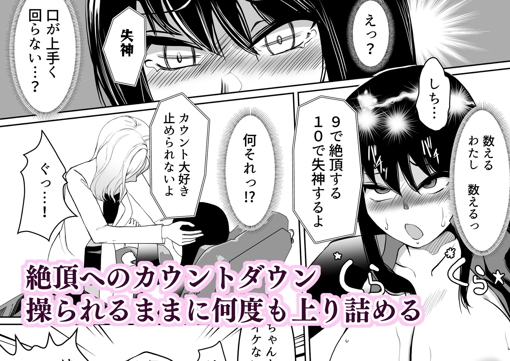 サンプル画像3:潜入捜査官カレン・絶頂の暗示(トラペゾヘドロン) [d_391832]