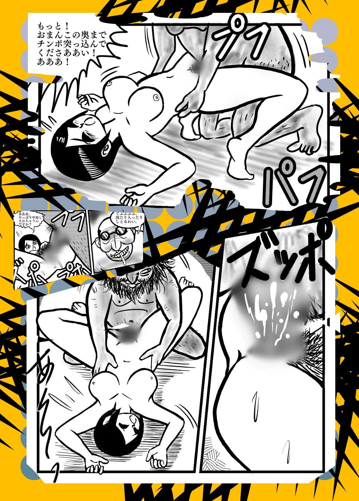 サンプル画像1:空中セックス面接(sideBEE) [d_391851]