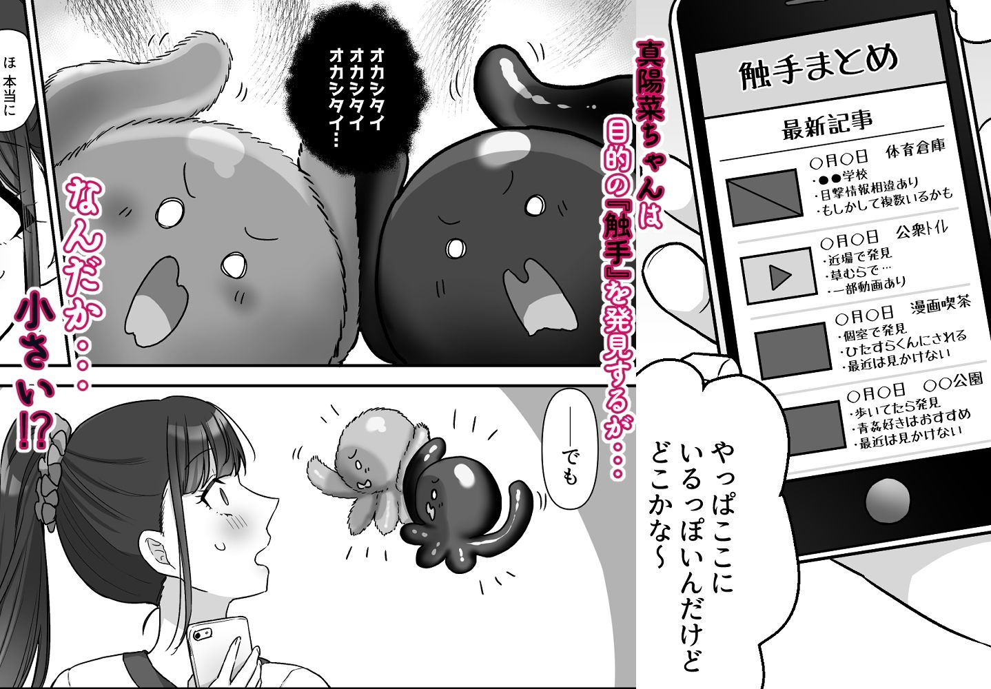 サンプル画像2:魔法少女には絶対になりませんッ！(やましまえちち) [d_391878]