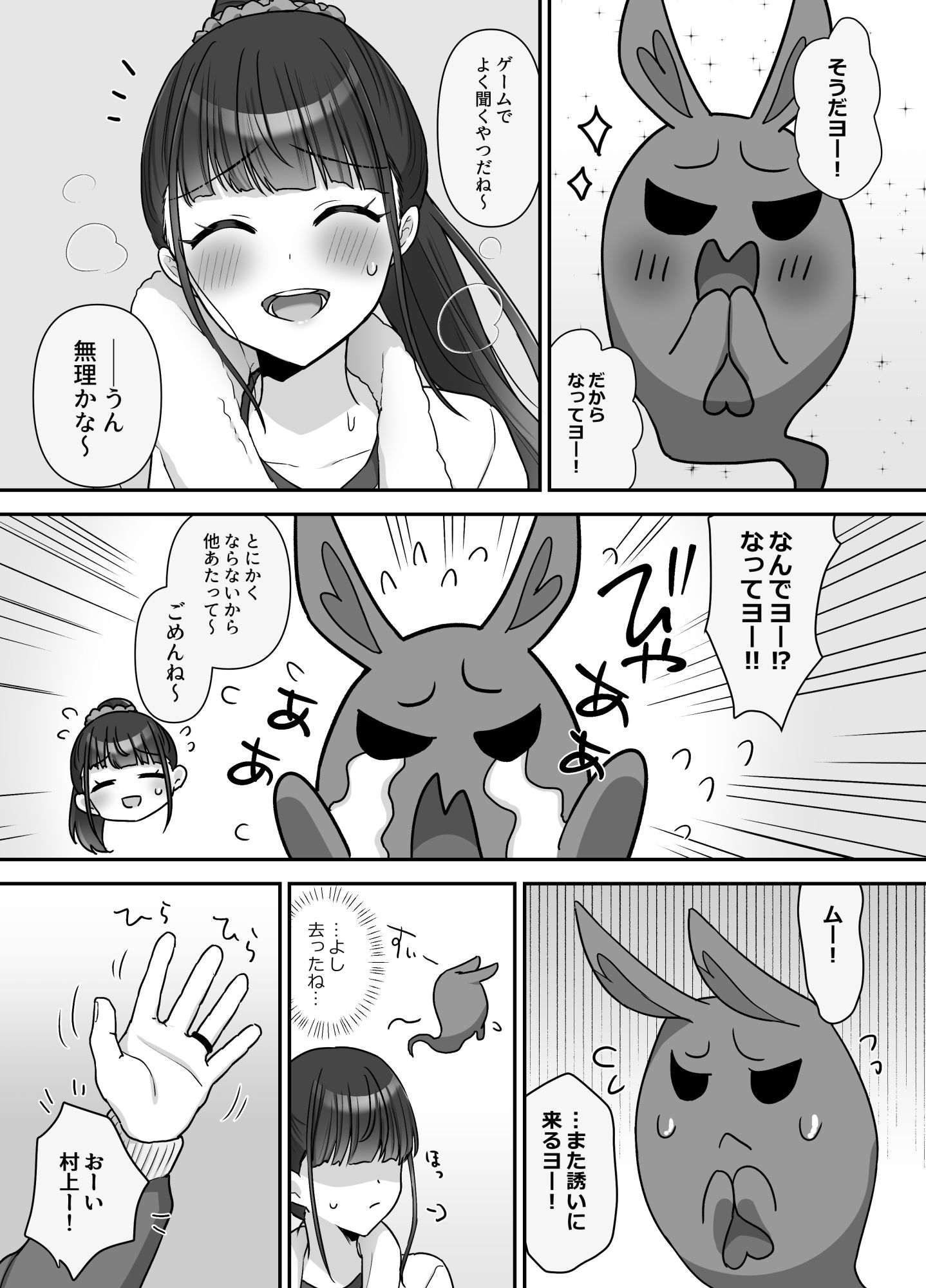 魔法少女には絶対になりませんッ！ (d_391878) - d_391878jp-007