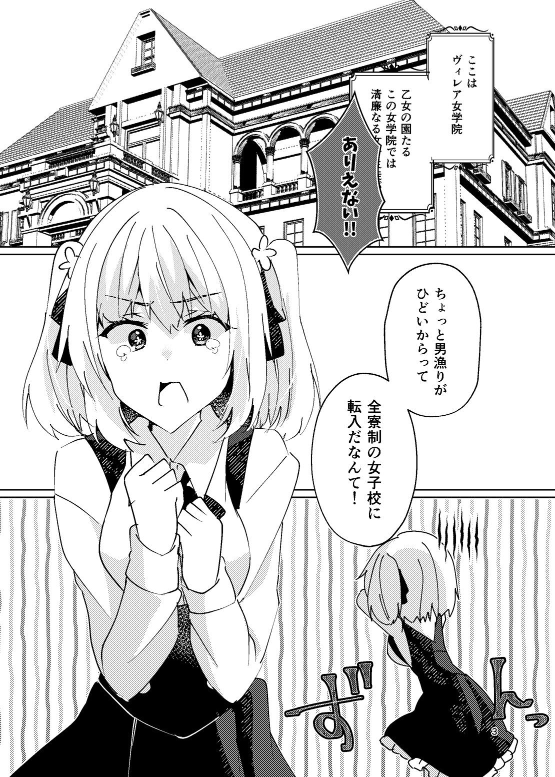 サンプル画像2:恋するきみの殺しかた。(ヒイロイズム) [d_391905]