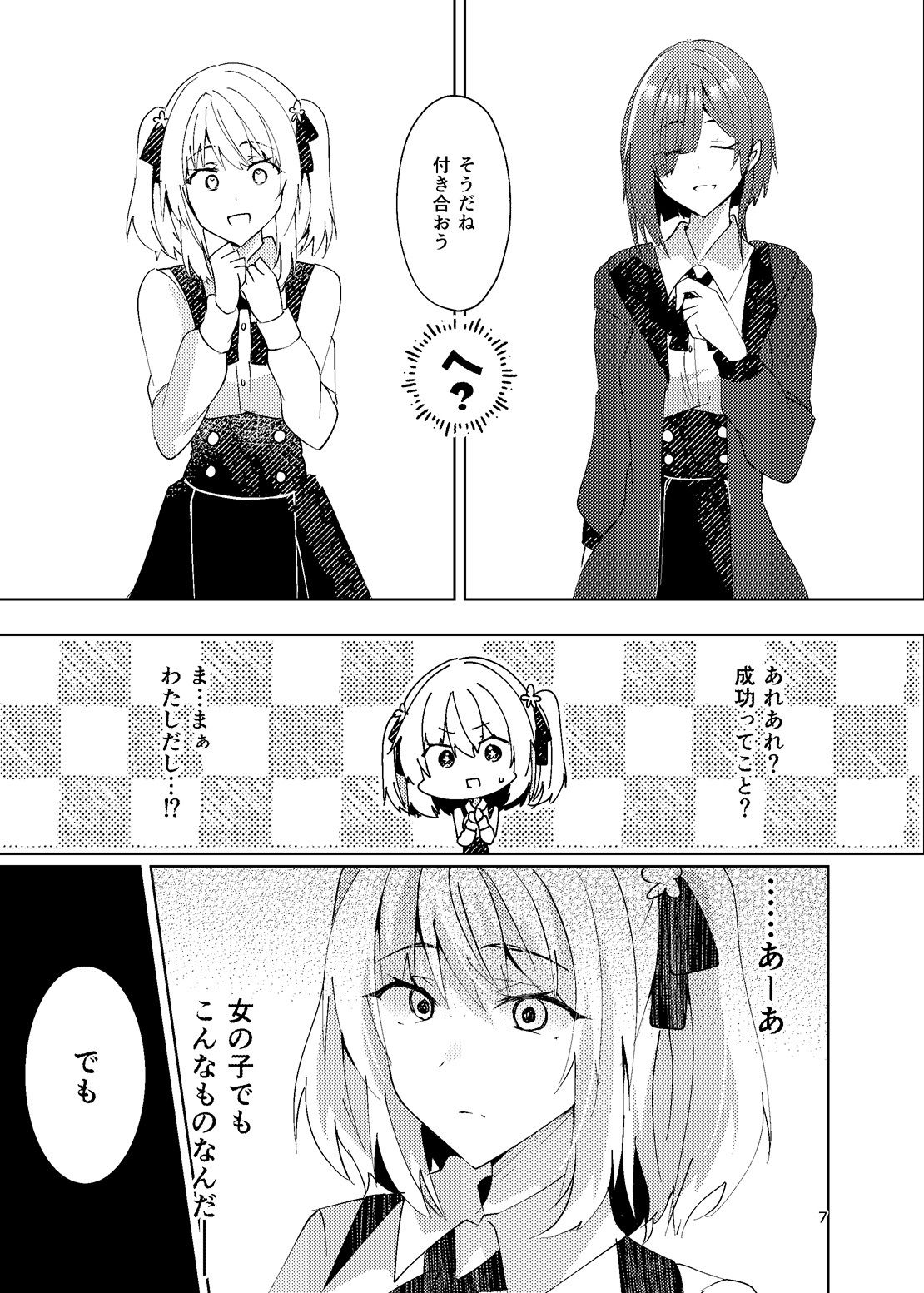 サンプル画像6:恋するきみの殺しかた。(ヒイロイズム) [d_391905]