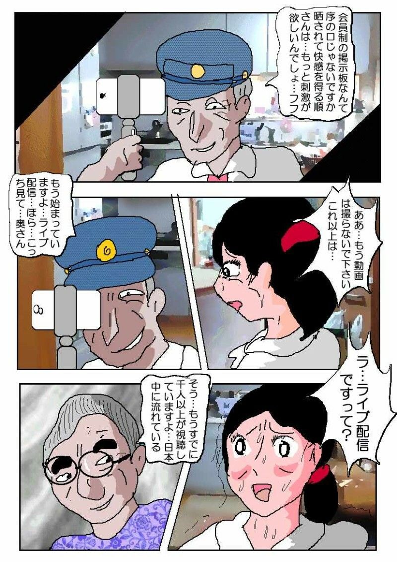 サンプル画像2:腐れ豚 〇野順子4(如月むつき) [d_391906]