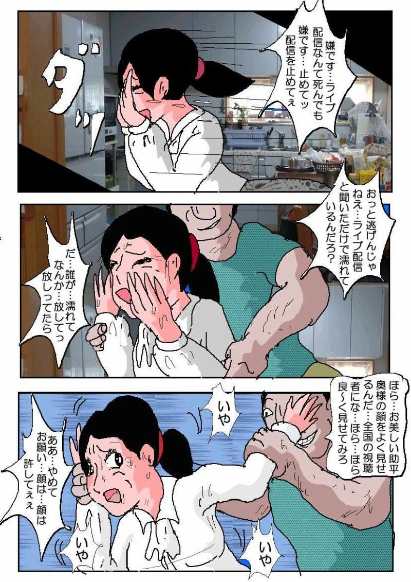 サンプル画像3:腐れ豚 〇野順子4(如月むつき) [d_391906]