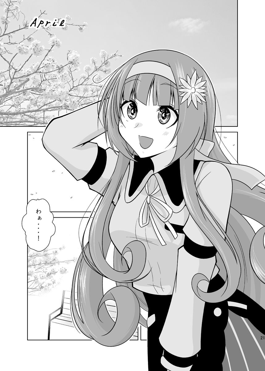 サンプル画像1:ふたりの季節。オールシーズン＋(かなでや) [d_391936]