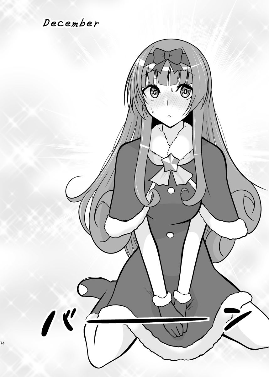 サンプル画像3:ふたりの季節。オールシーズン＋(かなでや) [d_391936]