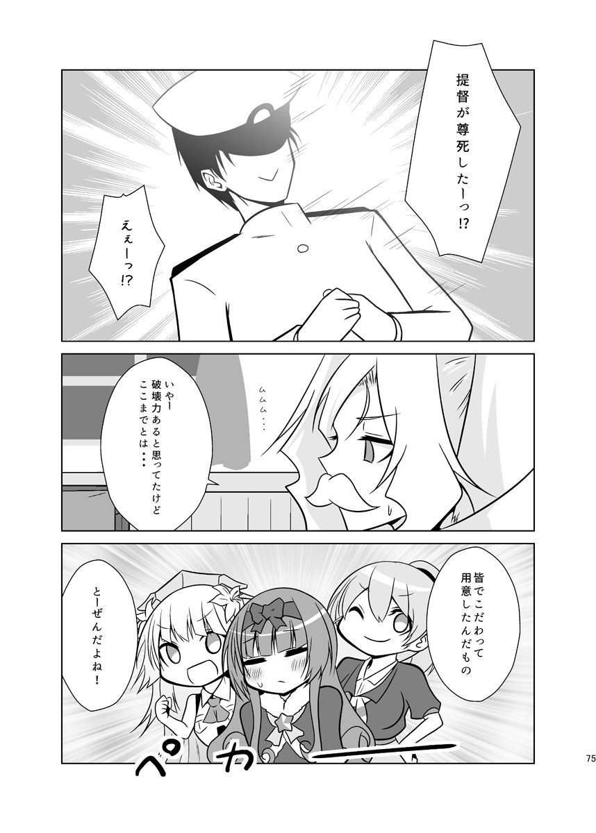 サンプル画像4:ふたりの季節。オールシーズン＋(かなでや) [d_391936]