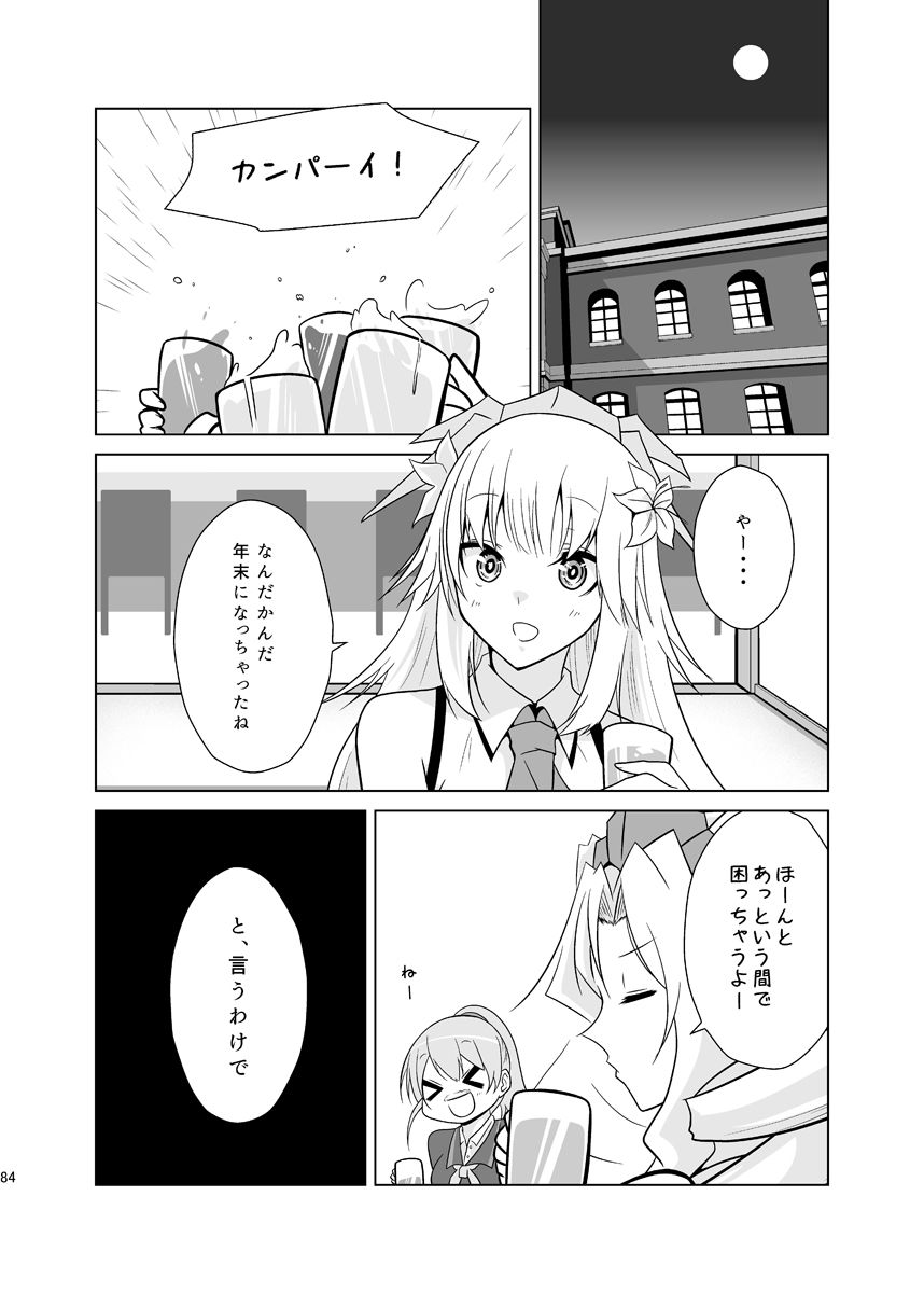 サンプル画像5:ふたりの季節。オールシーズン＋(かなでや) [d_391936]