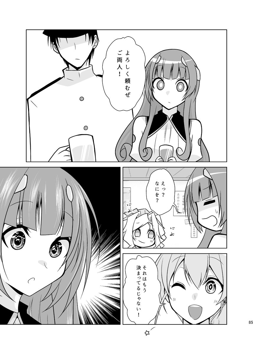 サンプル画像6:ふたりの季節。オールシーズン＋(かなでや) [d_391936]