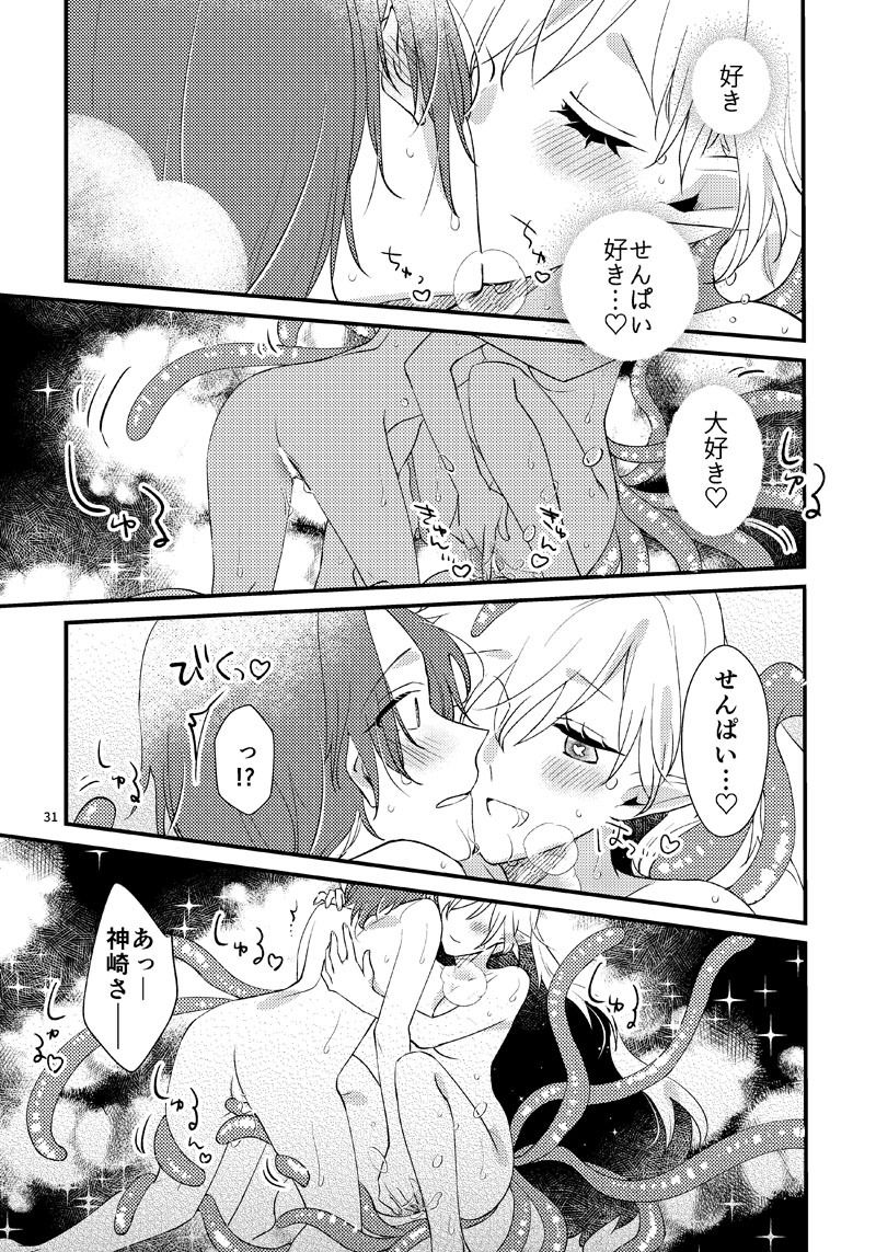 サンプル画像6:ニャルラホテプのおうちデート(にらたま) [d_391945]