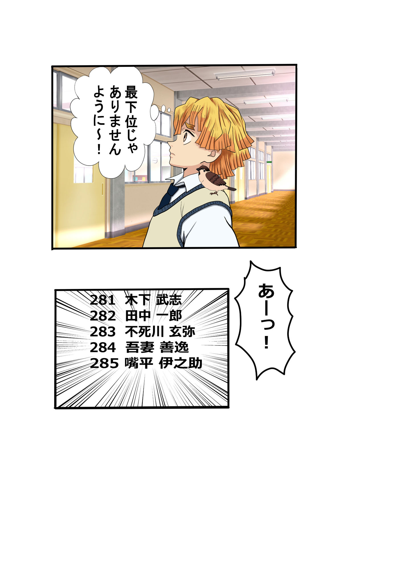 サンプル画像1:鬼滅○校生の日常 テニス部編(セカンドカミング) [d_391950]