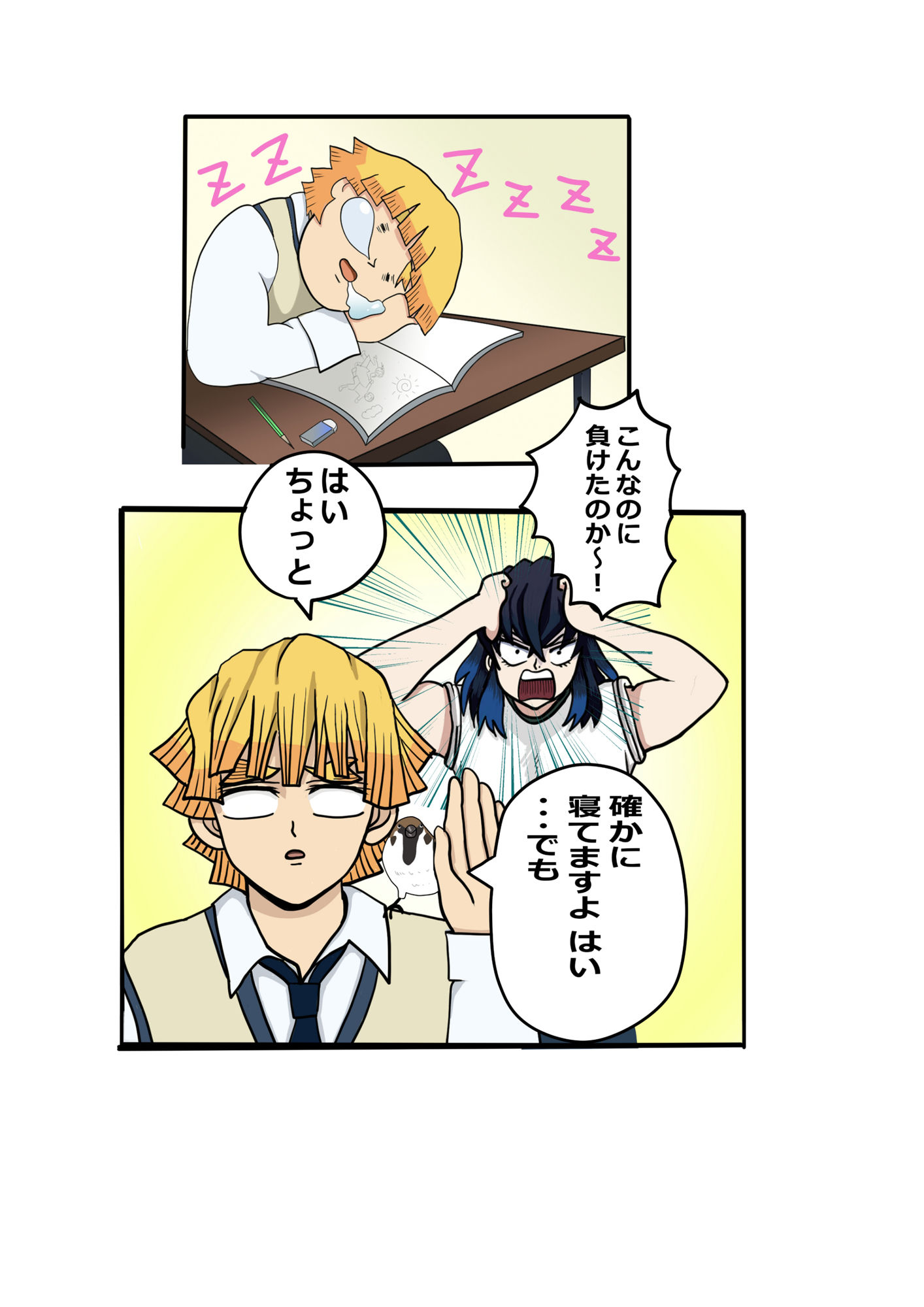 サンプル画像3:鬼滅○校生の日常 テニス部編(セカンドカミング) [d_391950]