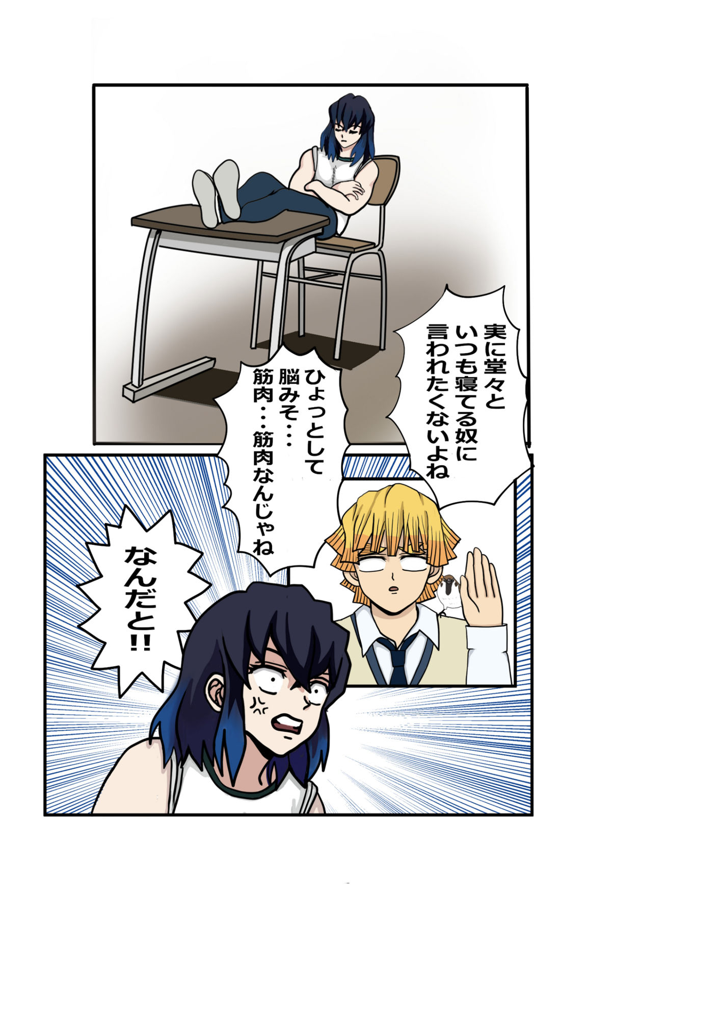 サンプル画像4:鬼滅○校生の日常 テニス部編(セカンドカミング) [d_391950]