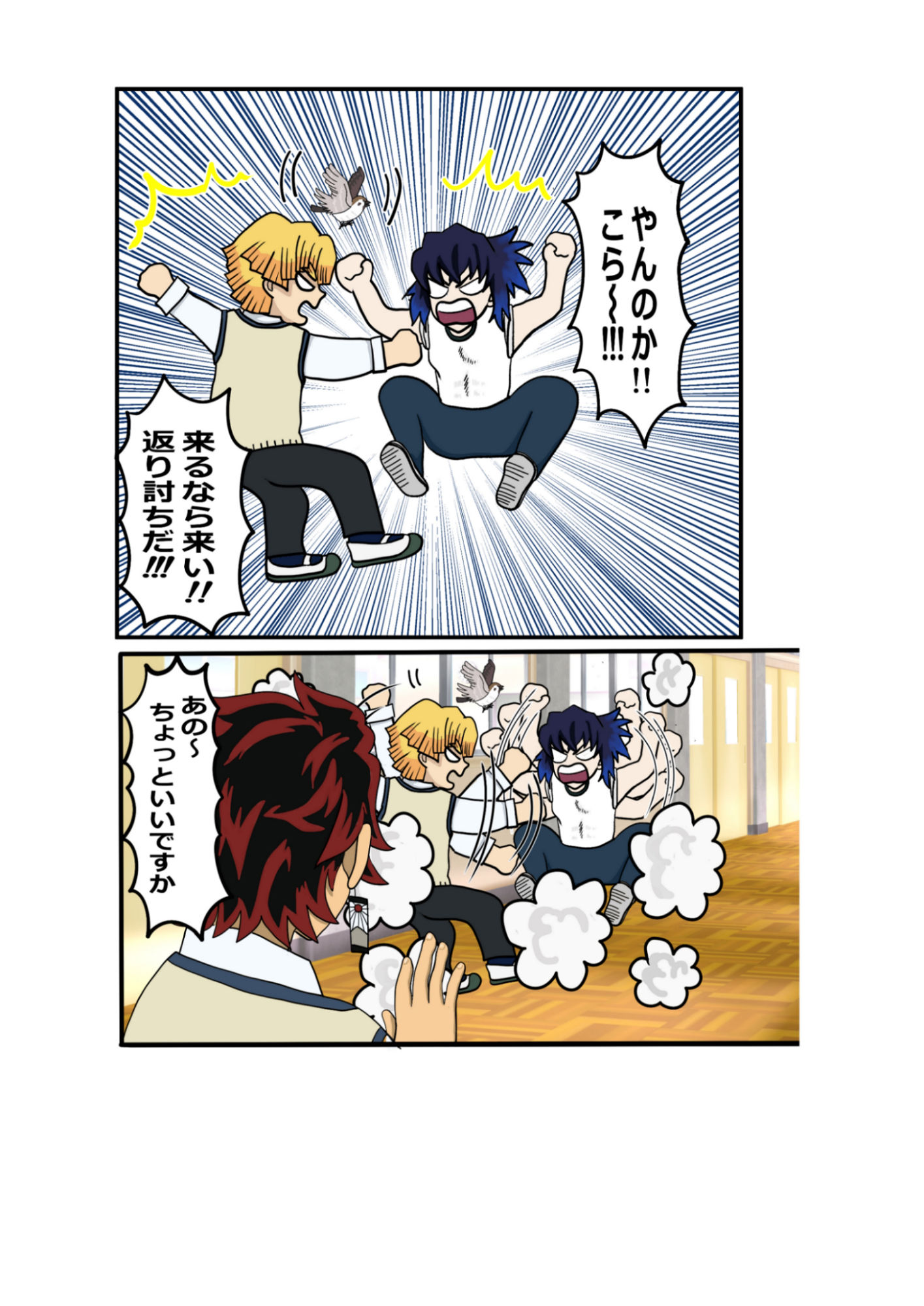 サンプル画像5:鬼滅○校生の日常 テニス部編(セカンドカミング) [d_391950]