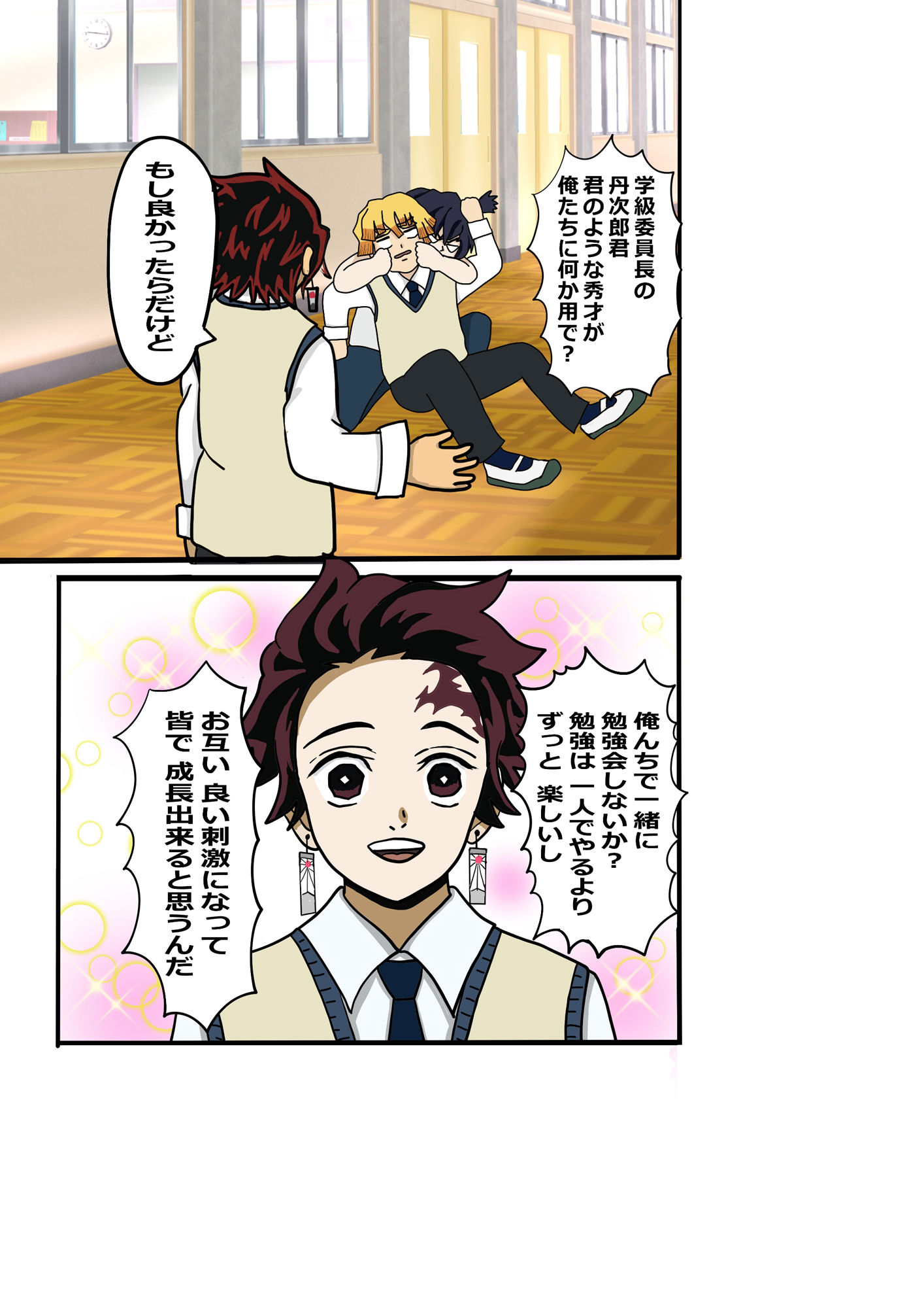 サンプル画像6:鬼滅○校生の日常 テニス部編(セカンドカミング) [d_391950]