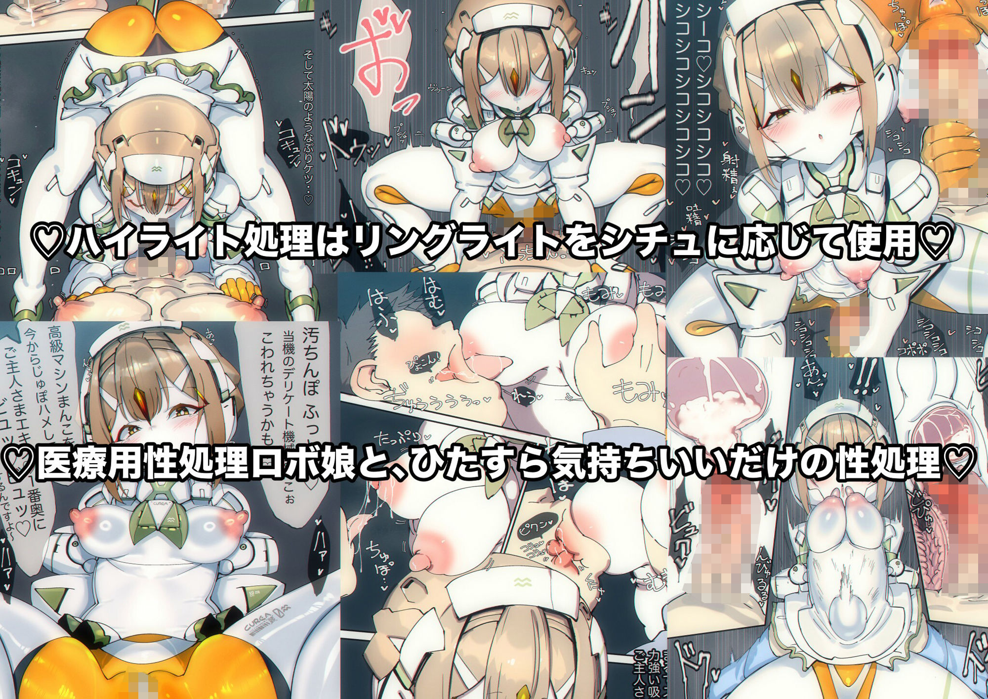 サンプル画像2:まぐぱい〜メスロボえっち〜(ライジングチャーハン) [d_391957]