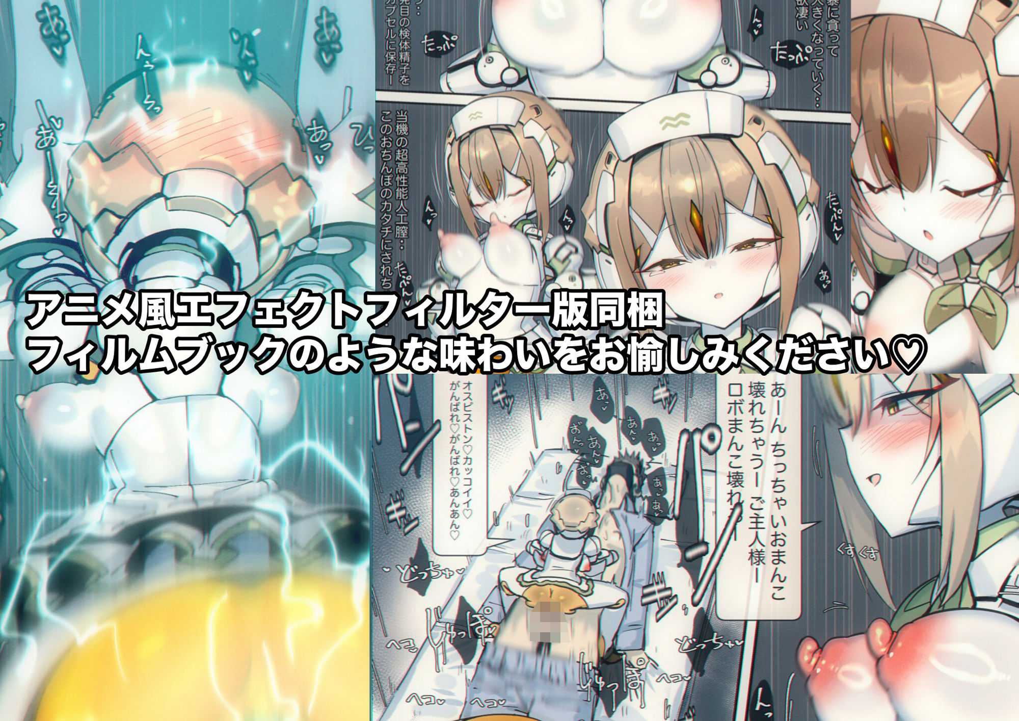 サンプル画像3:まぐぱい〜メスロボえっち〜(ライジングチャーハン) [d_391957]