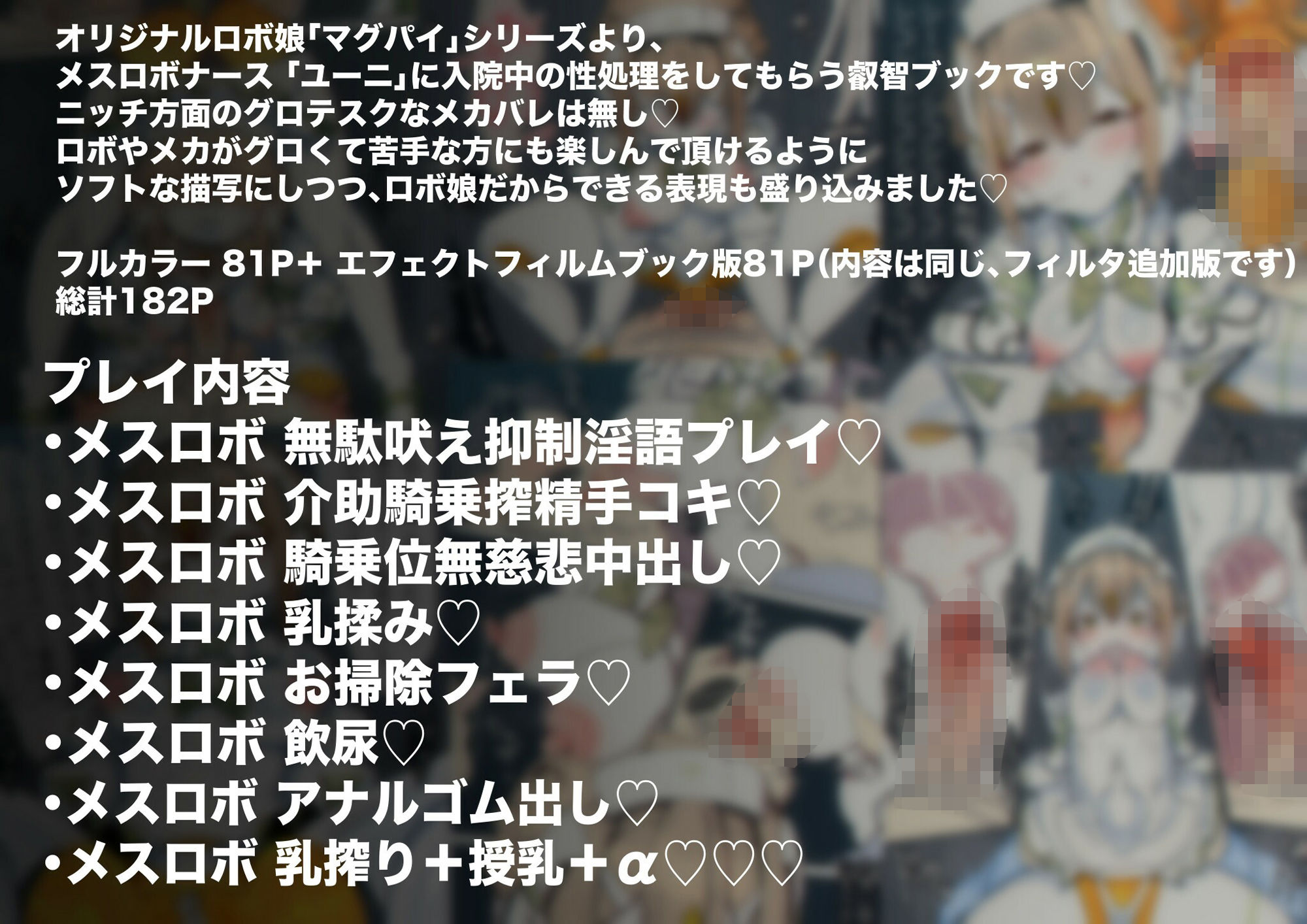 サンプル画像4:まぐぱい〜メスロボえっち〜(ライジングチャーハン) [d_391957]