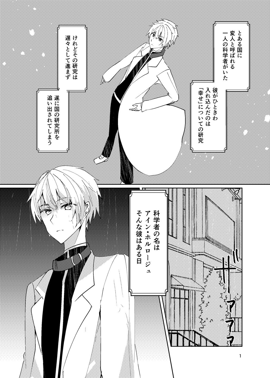 サンプル画像2:捨て犬と幸せの研究レポート(ヒイロイズム) [d_391980]