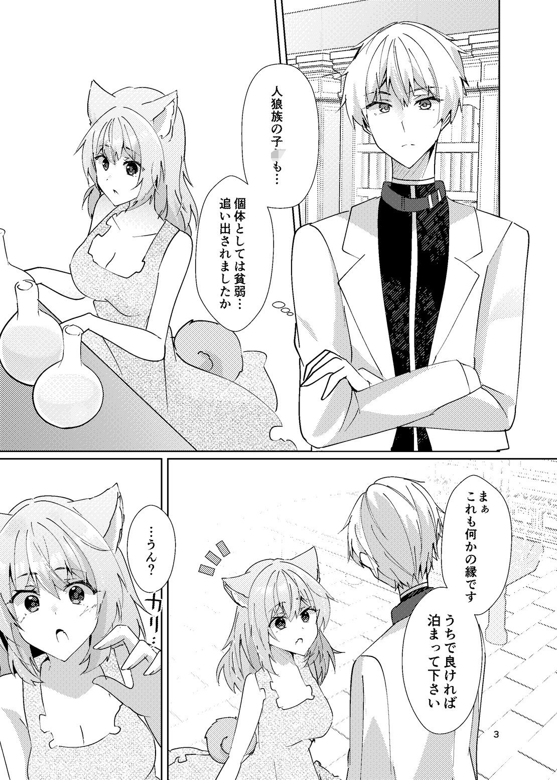 サンプル画像4:捨て犬と幸せの研究レポート(ヒイロイズム) [d_391980]