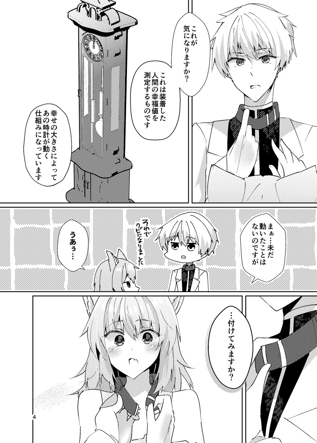 サンプル画像5:捨て犬と幸せの研究レポート(ヒイロイズム) [d_391980]